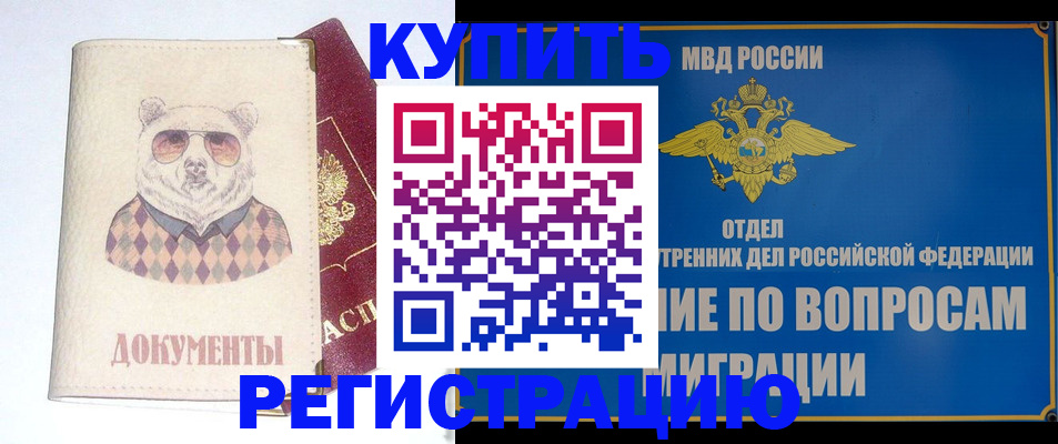 временная регистрация госуслуги в Шарыпово